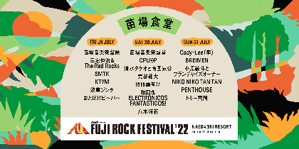 『フジロック』苗場食堂ステージ出演者18組を一挙公開