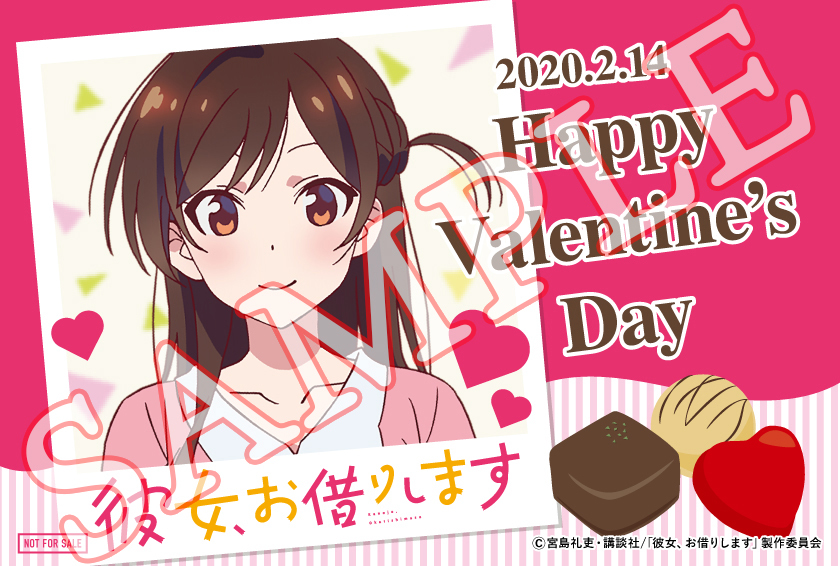 かのかり_バレンタインカード（千鶴） (C)宮島礼吏・講談社／「彼女、お借りします」製作委員会 