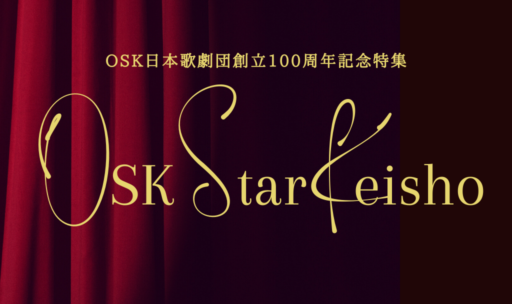 『OSK Star Keisho』