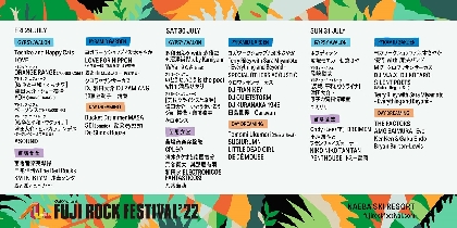 『フジロック』 に清春、田島貴男、ORANGE RANGEら出演決定　3ステージの出演者を新たに一挙発表