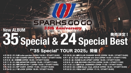 愛のスコール35周年記念キャンペーン　MP3プレーヤー SPARKS GO GO、デビュー35周年を記念しニューアルバムの発売