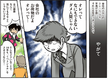 「うつ」は‟心のガン”、あなたも「うつ」？　田中圭一『うつヌケ　うつトンネルを抜けた人たち』