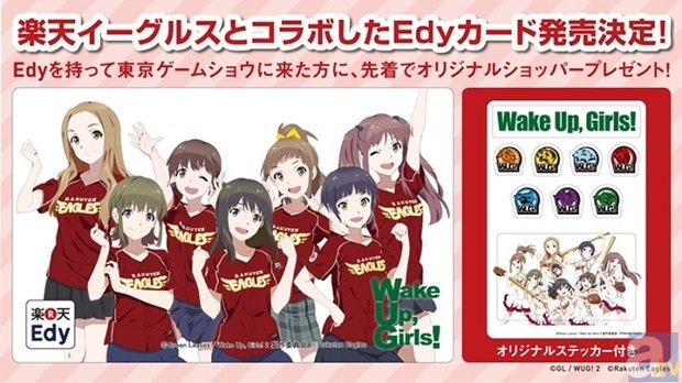 画像 ｗake Up Girls 1年ぶりに幕張メッセでのイベント開催決定 アニメイトカフェとのコラボ他 新情報が続々到着 の画像4 6 Spice エンタメ特化型情報メディア スパイス