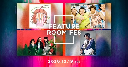 ラブリーサマーちゃん、TENDOUJI、Helsinki Lambda Club、Ghost like girlfriend出演の収録型配信ライブ『FEATURE ROOM FES』の開催が決定