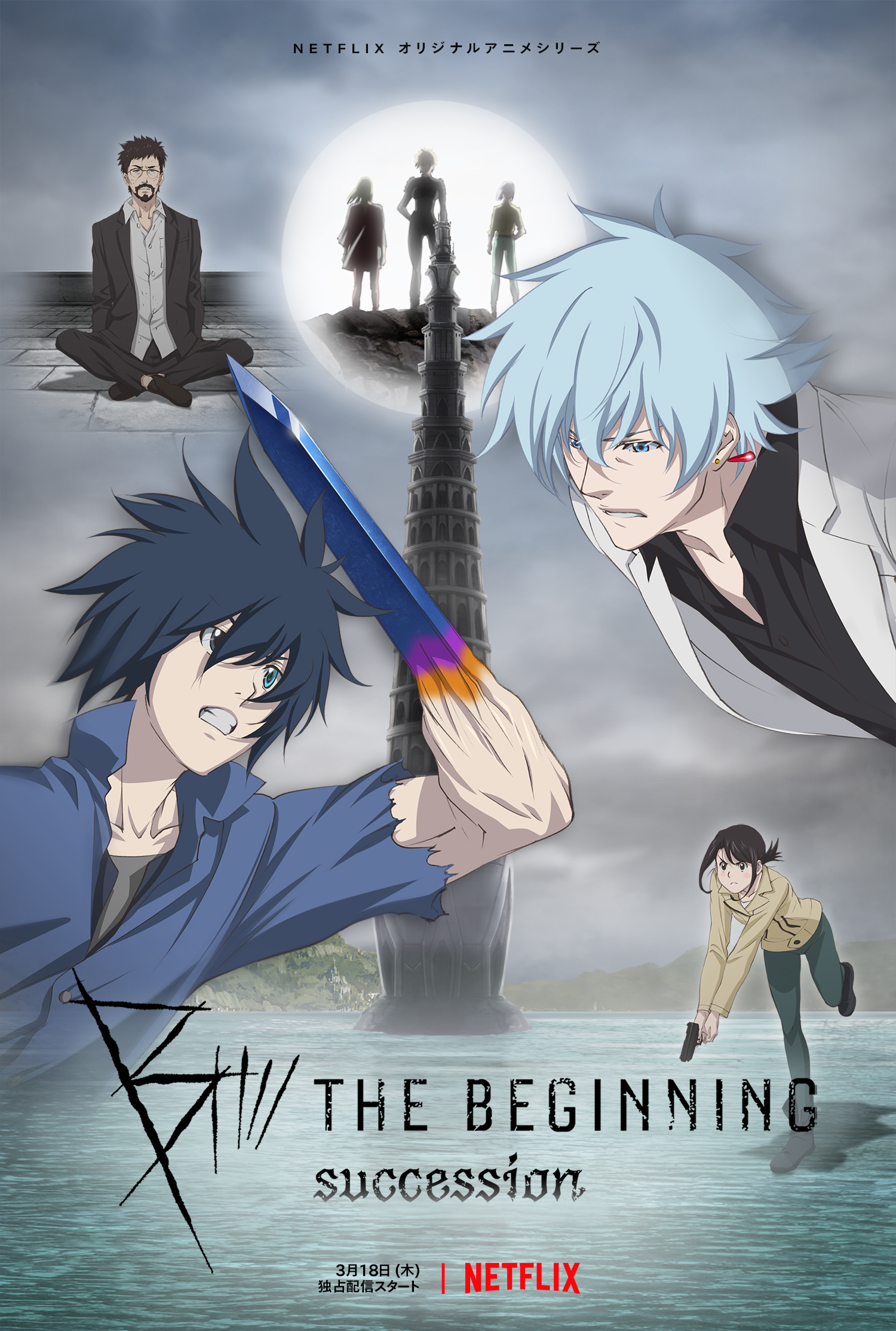 梶裕貴 寺島拓篤ら出演 Netflixオリジナルアニメ B The Beginning セカンドシーズンが3 18配信開始 Spice エンタメ特化型情報メディア スパイス