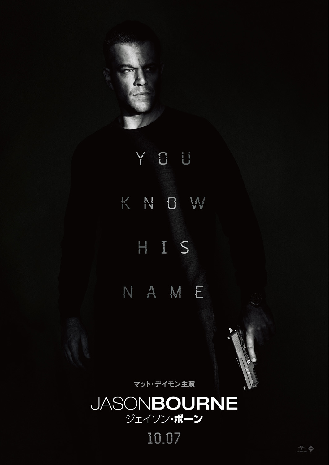 (C) Universal Pictures