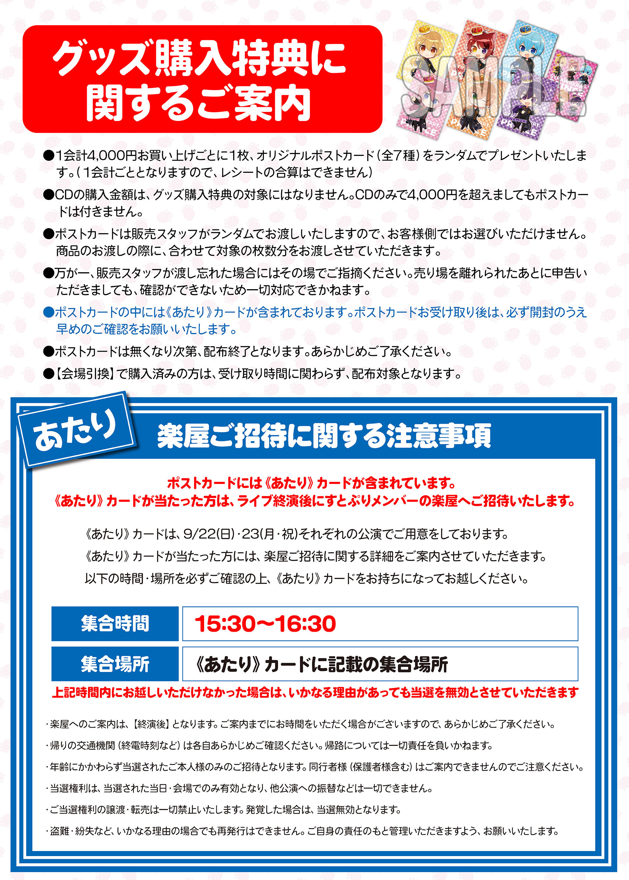 るぅとくん 君と僕の秘密基地 まとめ売りバラ売り〇 スクラッチャ