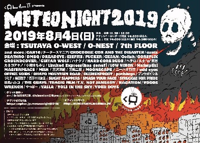 GEZAN、DMBQら総勢54組出演『METEO NIGHT 2019』タイムテーブル発表