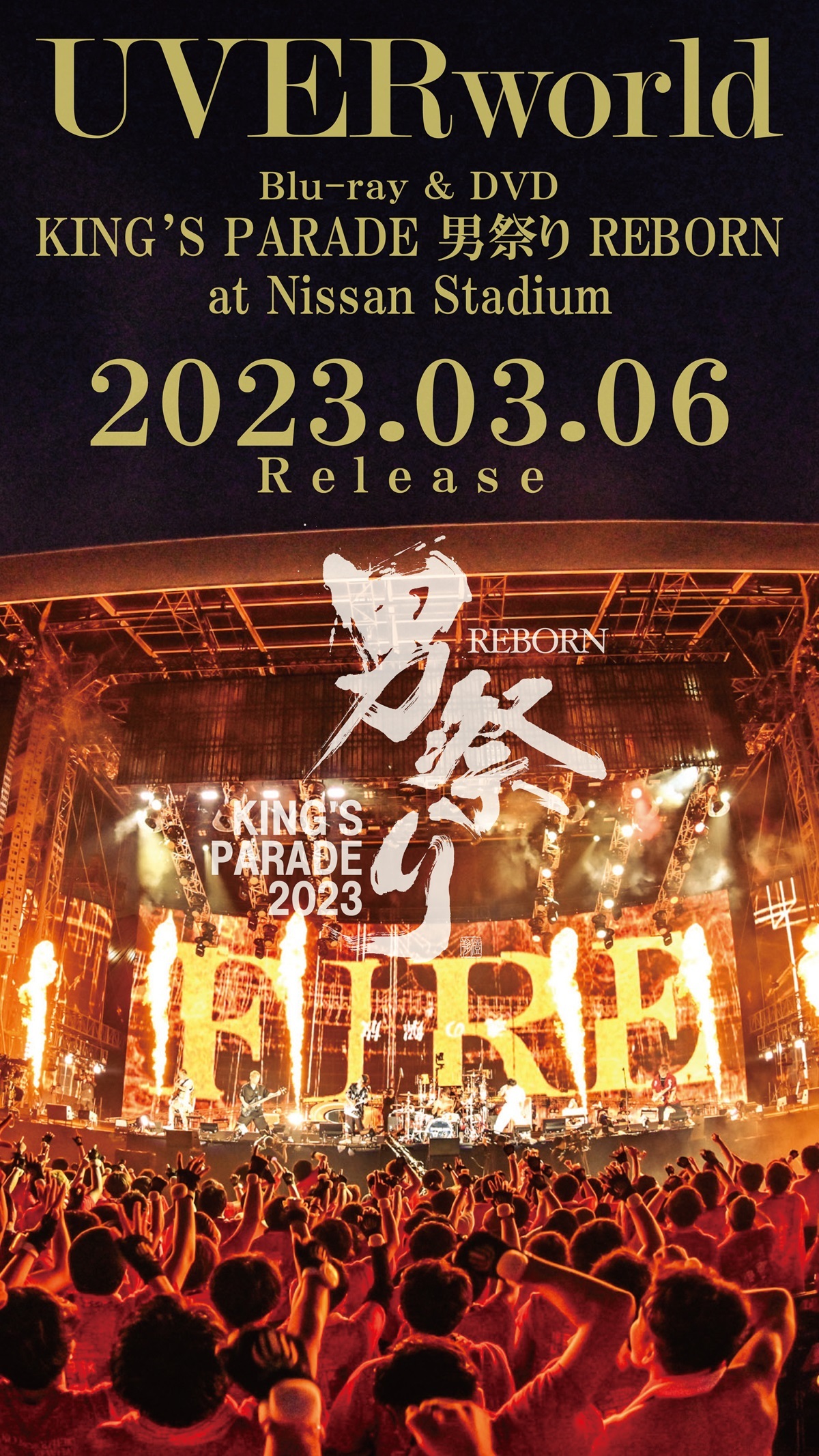 UVERworld、6 VS 72000人の日産スタジアム“男祭り”映像作品化＆全国の映画館にて上映決定 | SPICE -  エンタメ特化型情報メディア スパイス