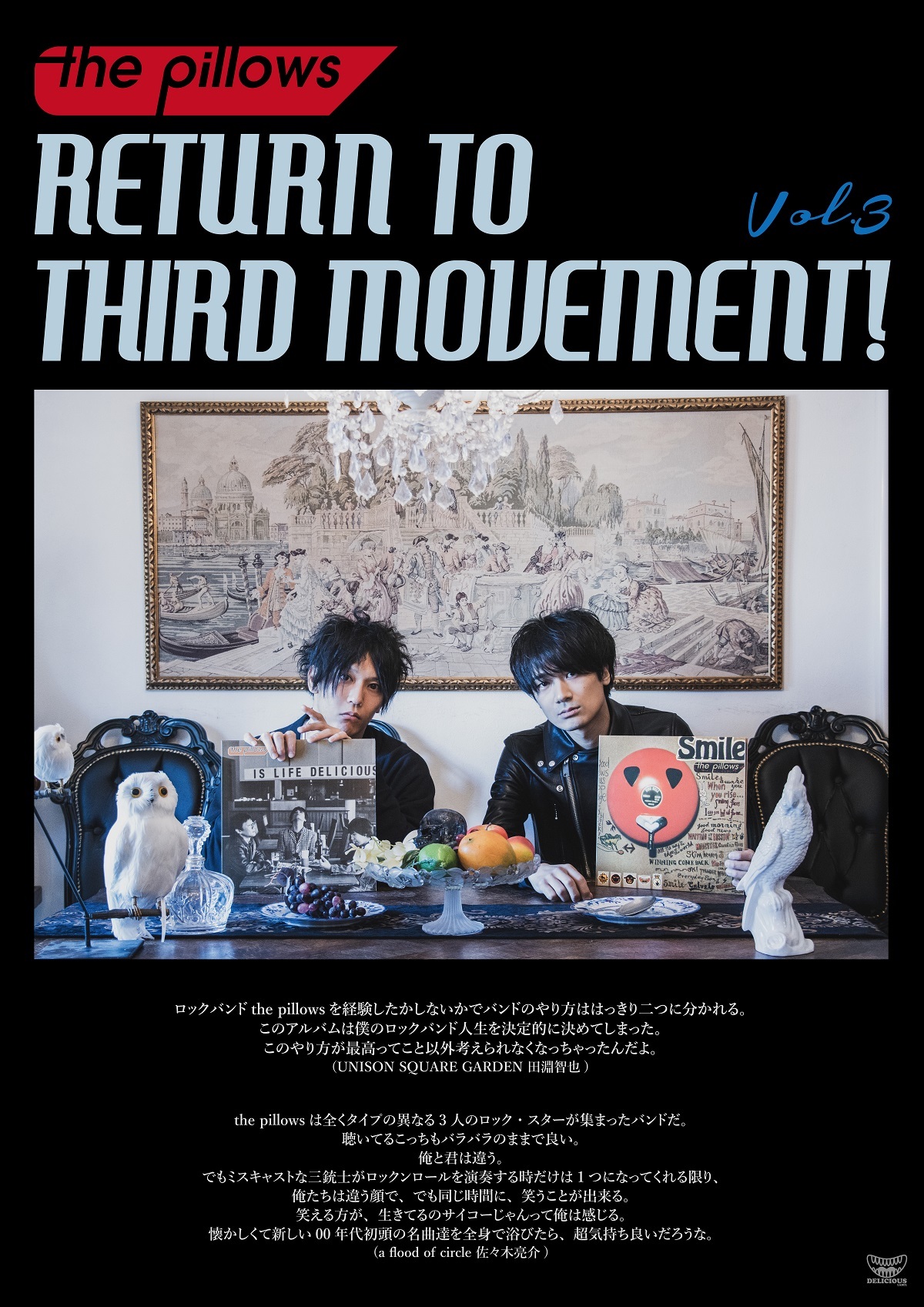 the pillows RETURN TO THIRD MOVEMENT - DVD/ブルーレイ