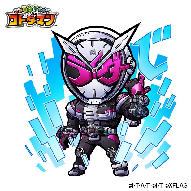 ★5 仮面ライダージオウ (C)石森プロ・テレビ朝日・ADK EM・東映 (C)石森プロ・東映