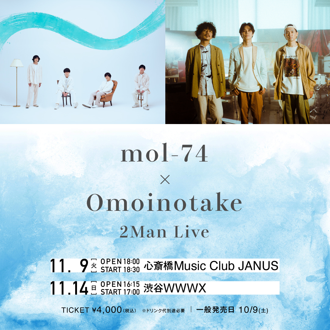 mol-74×Omoinotake 2Man Liveフライヤー