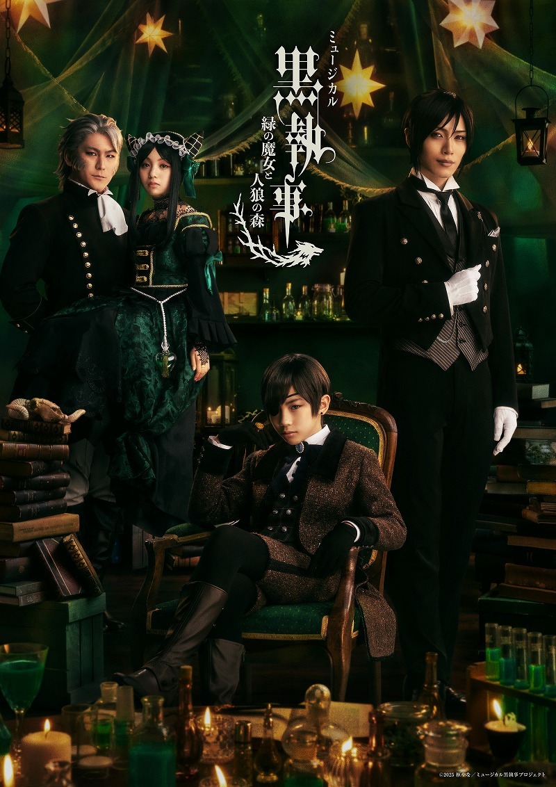 (C)2025枢やな／ミュージカル黒執事プロジェクト