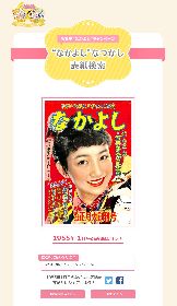 セーラームーン、カードキャプターさくら…「なかよし」特設ページに60