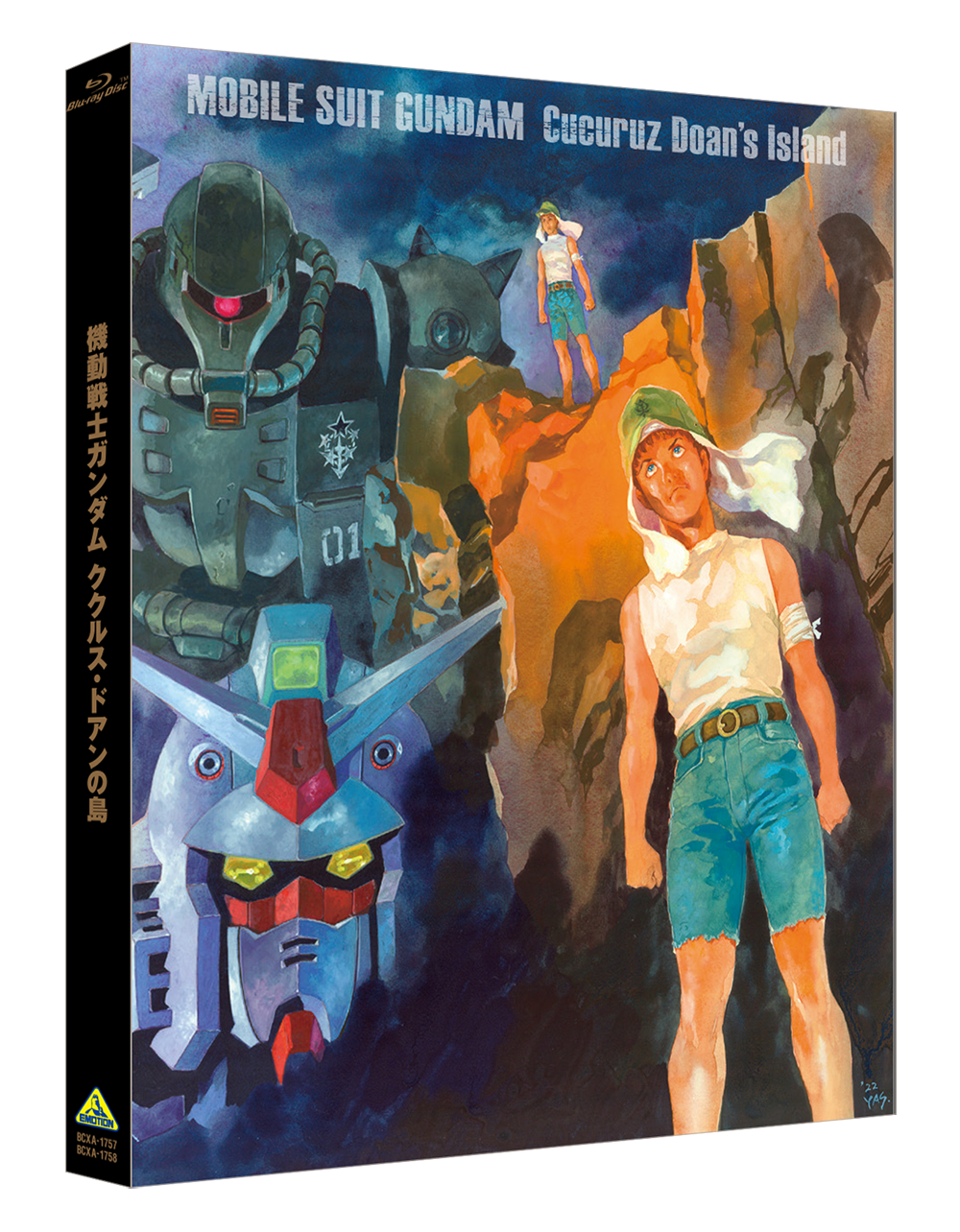 アニメ映画『機動戦士ガンダム ククルス・ドアンの島』 劇場限定版Blu-rayを公開劇場全館にて発売決定 | SPICE -  エンタメ特化型情報メディア スパイス