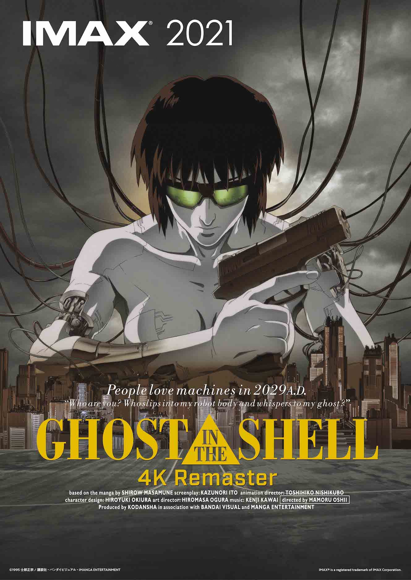 GHOST IN THE SHELL / 攻殻機動隊 ２枚 Ｂ２非売品ポスター - 印刷物