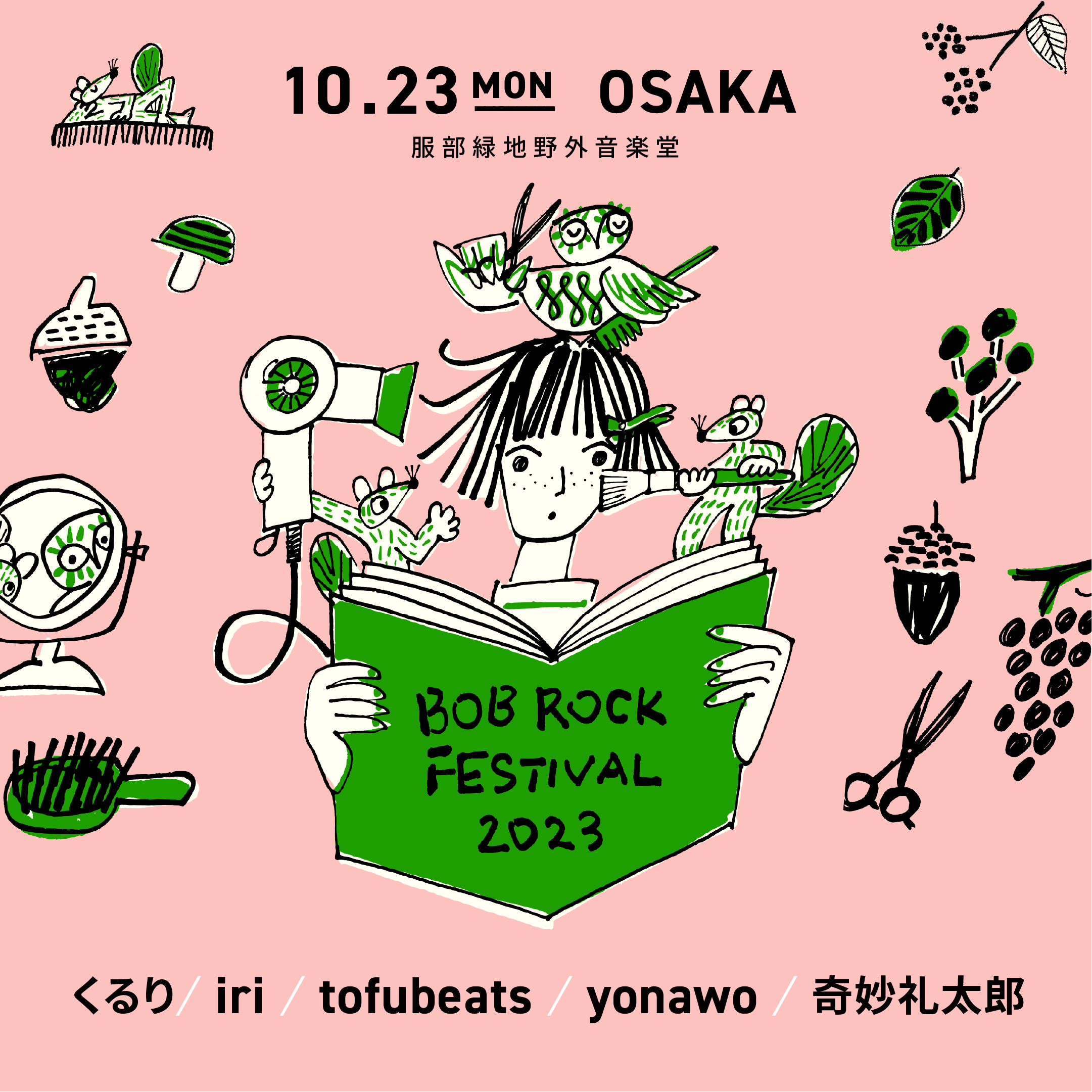 美容師のための月曜開催の野外フェス『BOB ROCK FESTIVAL 2023』が大阪