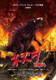 渡辺宙明＆串田アキラによる新曲「大群獣ネズラ」のPV公開！ 大御所初の特撮怪獣映画ソングは映画『ネズラ1964』エンディングテーマ