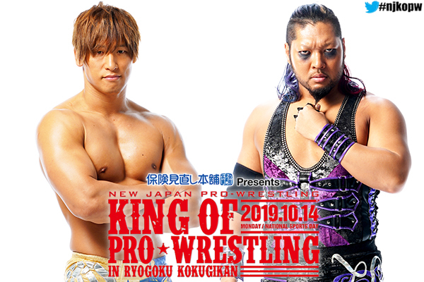 写真提供：新日本プロレスリング株式会社