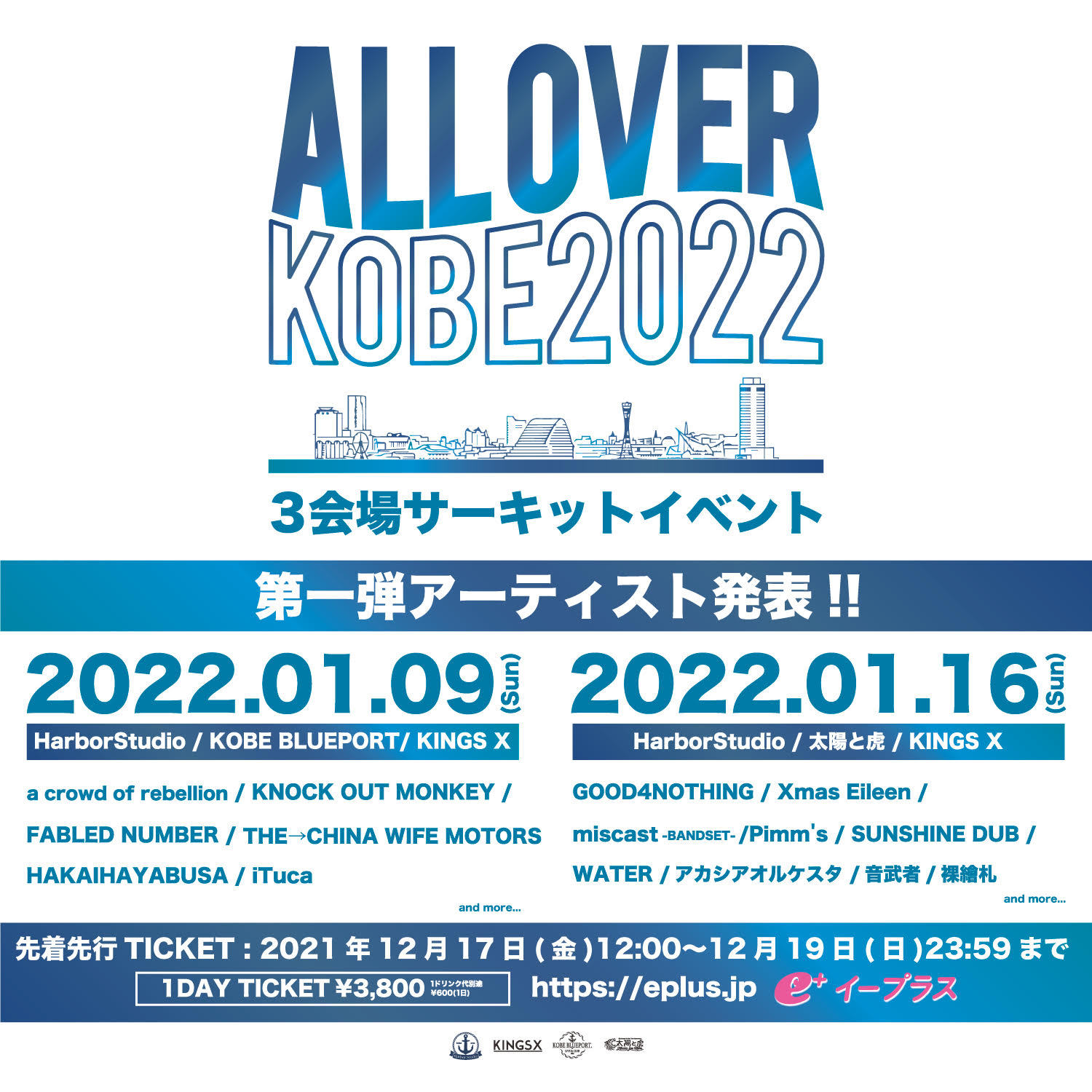 All Over Kobe 22 第一弾出演アーティストにa Crowd Of Rebellion Good4nothing Knock Out Monkeyらが決定 Spice エンタメ特化型情報メディア スパイス