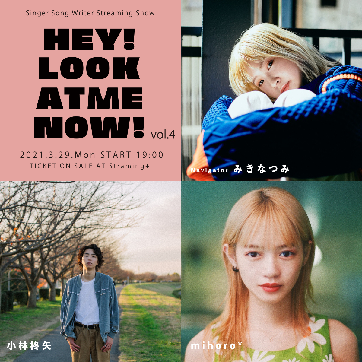 『HEY!LOOK AT ME NOW! Vol.4』フライヤー