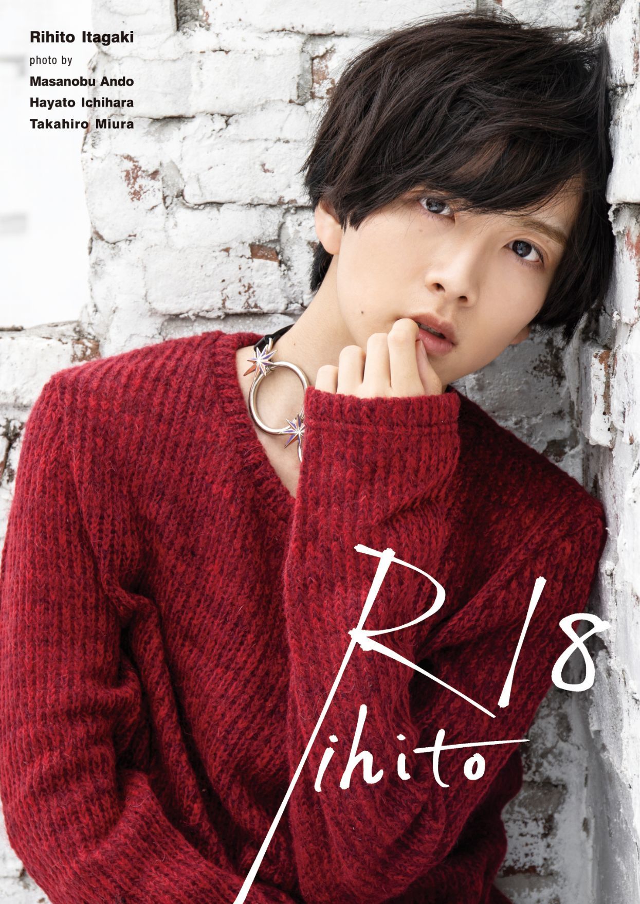 写真集『Rihito18』 Loppi・HMV限定カバー版表紙（市原隼人撮影）
