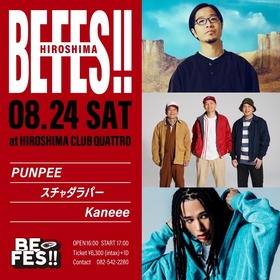 ビームスが主催する音楽フェスティバル『BE FES!! 2024 HIROSHIMA』スチャダラパーの出演が決定