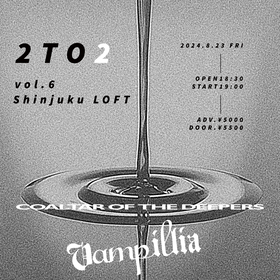 COALTAR OF THE DEEPERS×Vampillia、ツーマンライブが決定　新宿LOFT歌舞伎町移転25周年記念企画『2TO2 vol.6』