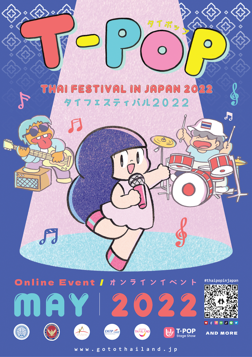 『タイフェスティバル2022』メインポスター　提供：在東京タイ王国大使館