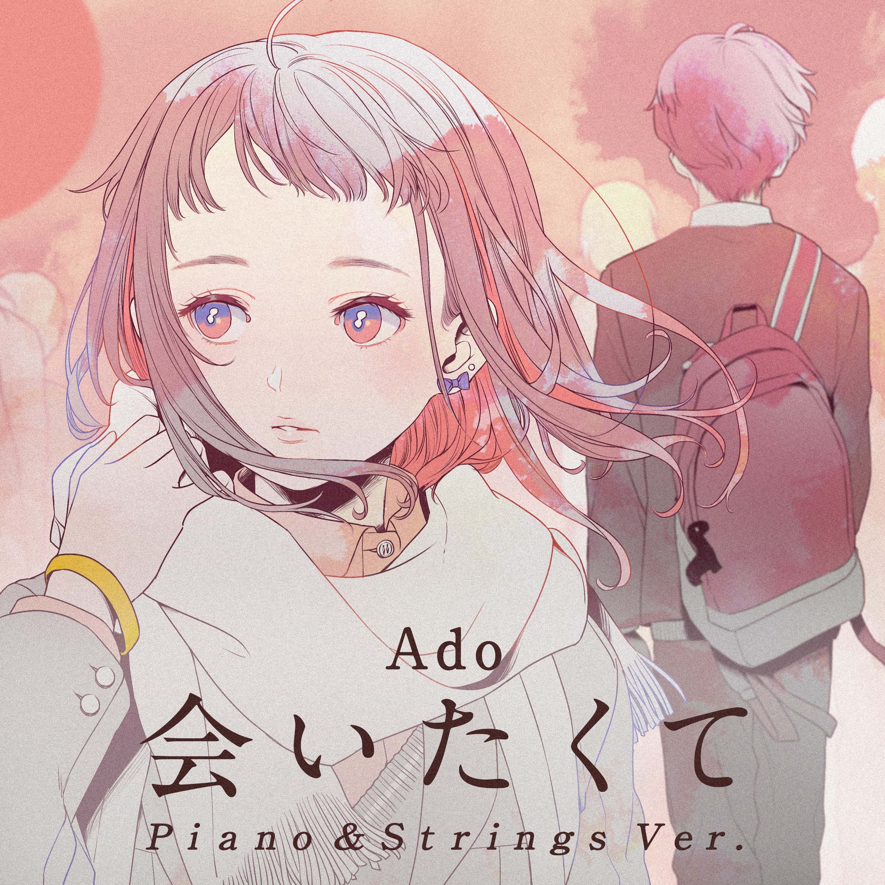 「会いたくて（Piano & Strings Ver.）」ジャケット