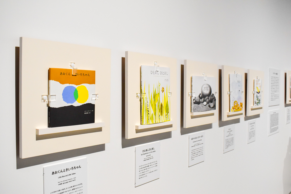 『レオ・レオーニの絵本づくり展』展示風景、ヒカリエホール、2025年