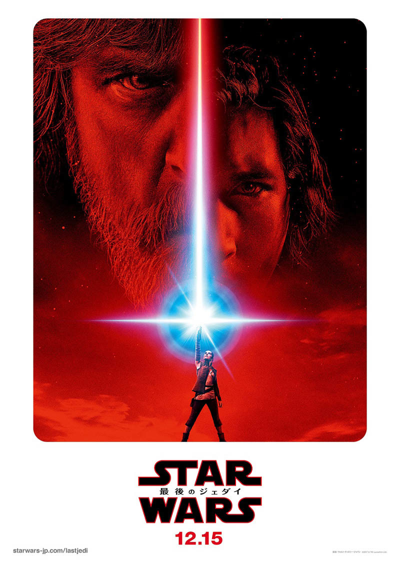 （C）2017 Lucasfilm Ltd. All Rights Reserved.