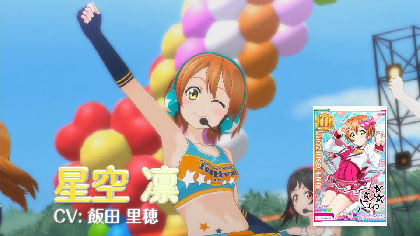 ラブライブ　スクールアイドル　フェスティバル　風船 アリーナでゲット！】ラブライブ！虹ヶ咲学園スクールアイドル