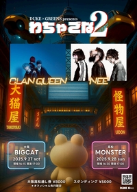 大阪と高松を同じ出演者でまわる『わちゃごな2』開催決定、NEEとCLAN QUEENがツーマンライブ