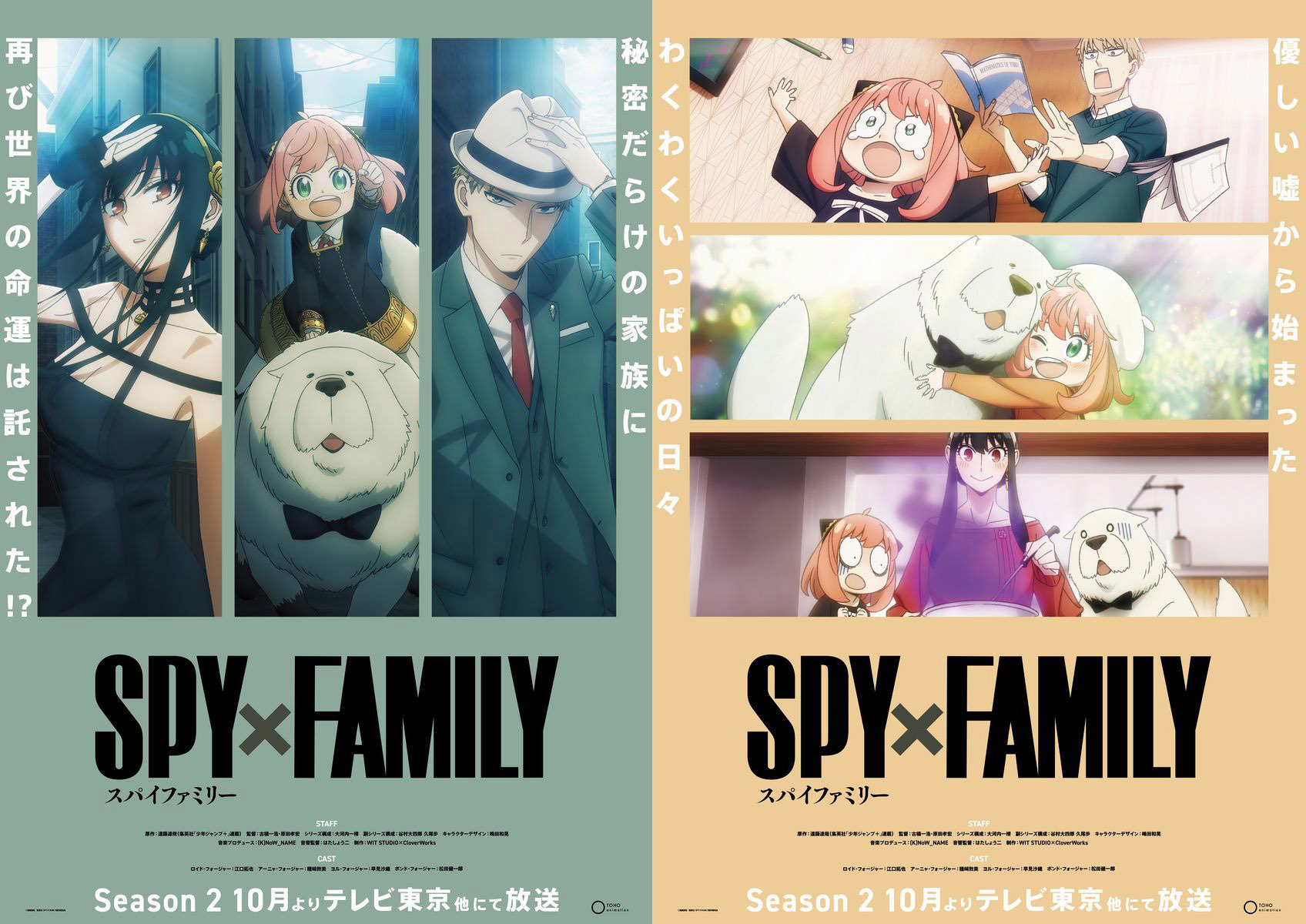  （c）遠藤達哉／集英社・SPY×FAMILY製作委員会