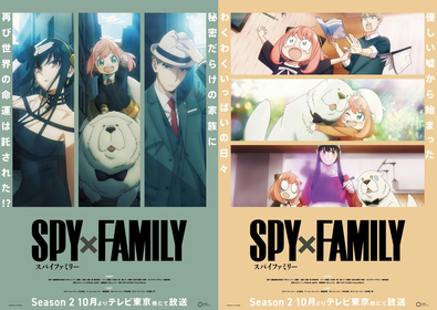 TVアニメ『SPY×FAMILY』Season 2、クールver./コミカルver.の2種のティザービジュアル同時公開
