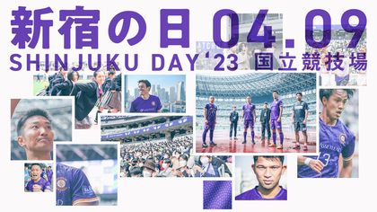 国立競技場を駆け抜けろ！ クリアソン新宿が4/9試合前に『かけっこ教室』を開催