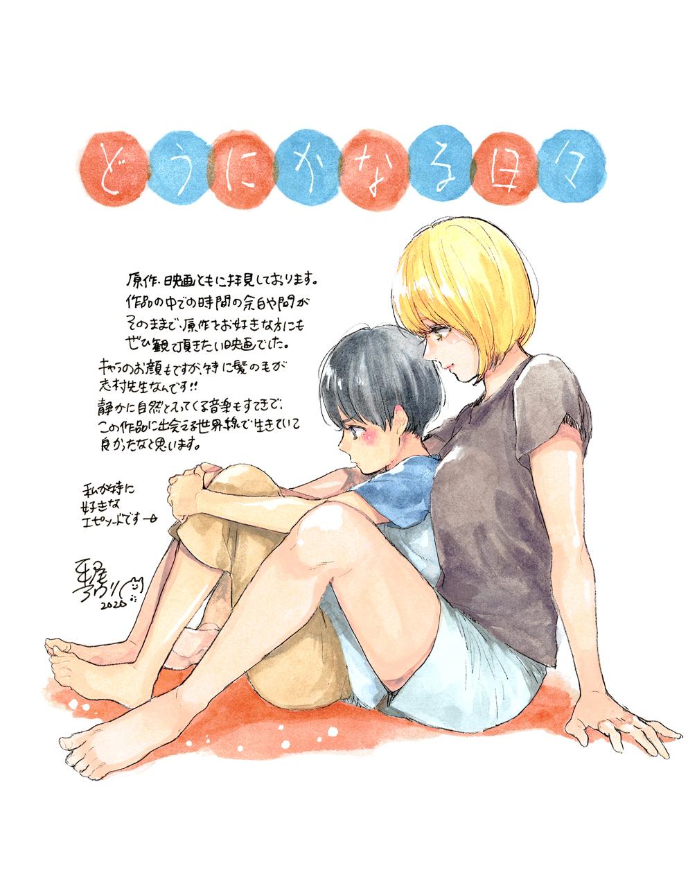 平尾アウリ_寄稿
