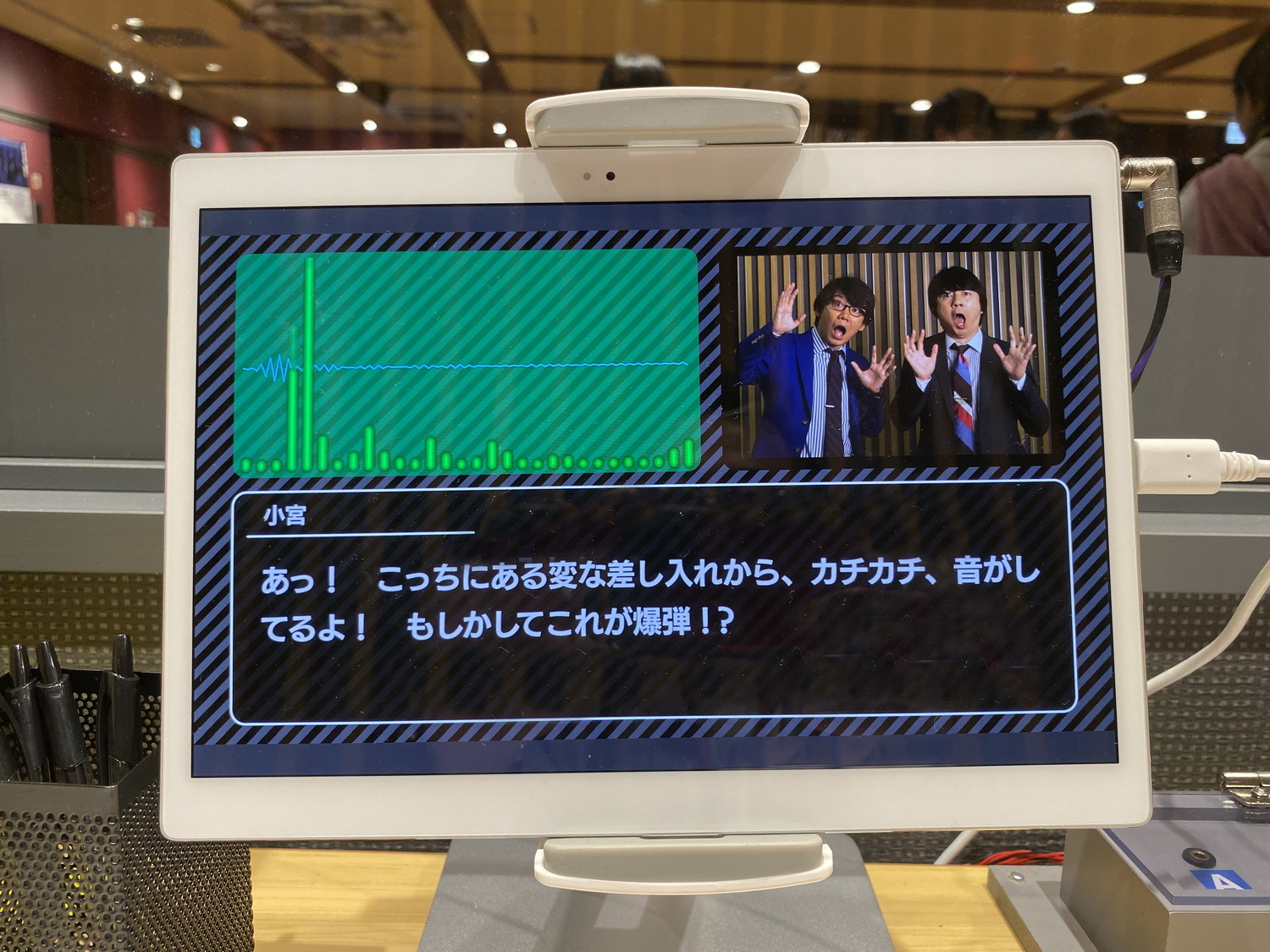 タブレットで三四郎と連絡を取るのだ