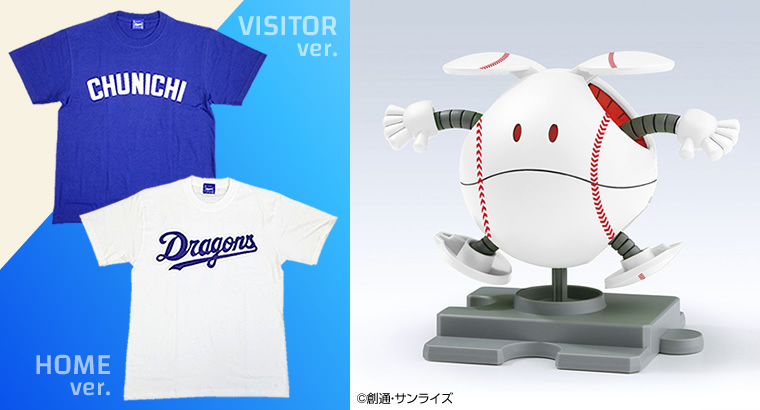 ドラゴンズTシャツとハロ ベースボールモデル