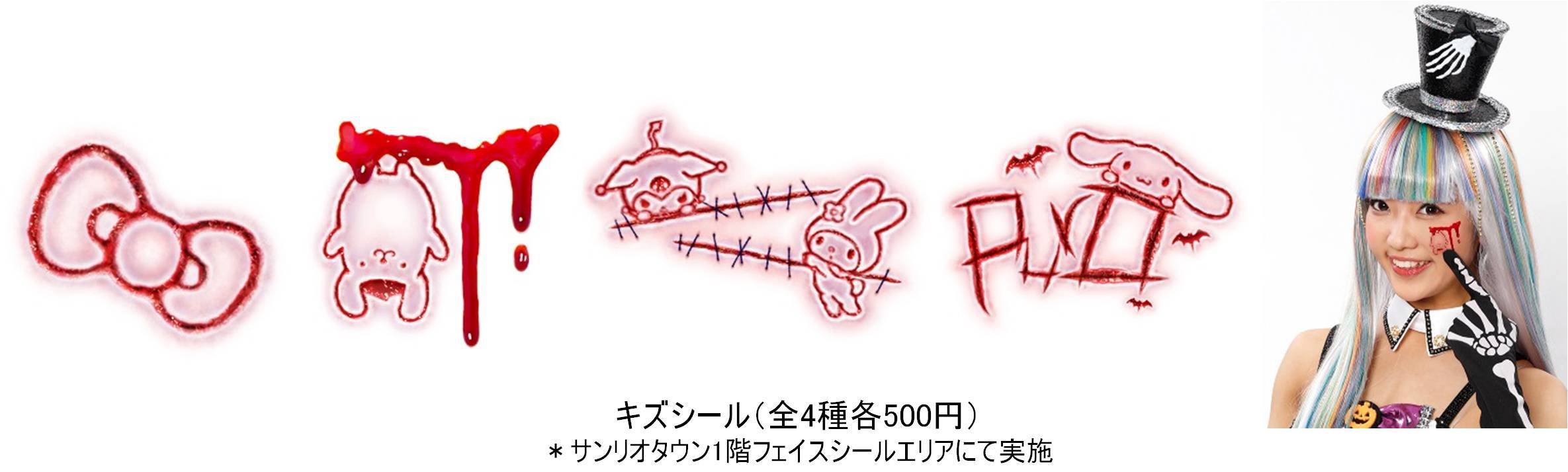 (C)2017 SANRIO CO., LTD.
