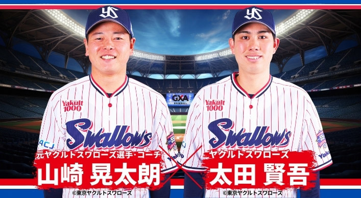 山崎晃大朗コーチ（左）と太田賢吾選手