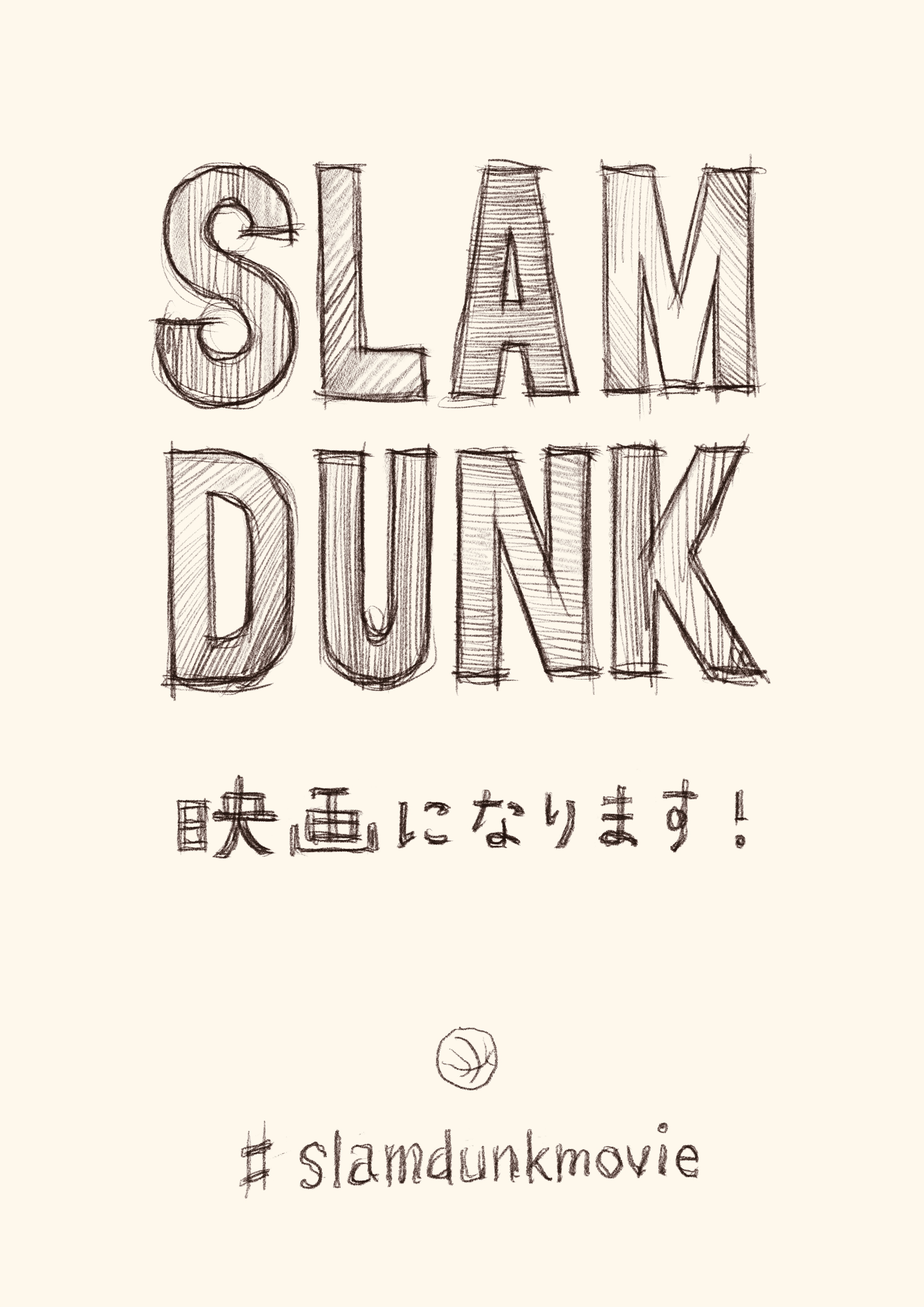 30周年の Slam Dunk スラムダンク 映画化決定 東映アニメーション 新しいアニメーション映画 を制作中 Spice エンタメ特化型情報メディア スパイス