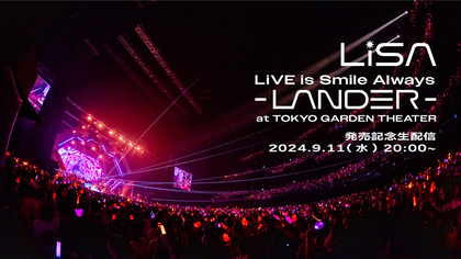 LiSA、2023年ライブツアー最終公演収録LiVE Blu-ray＆DVD明日