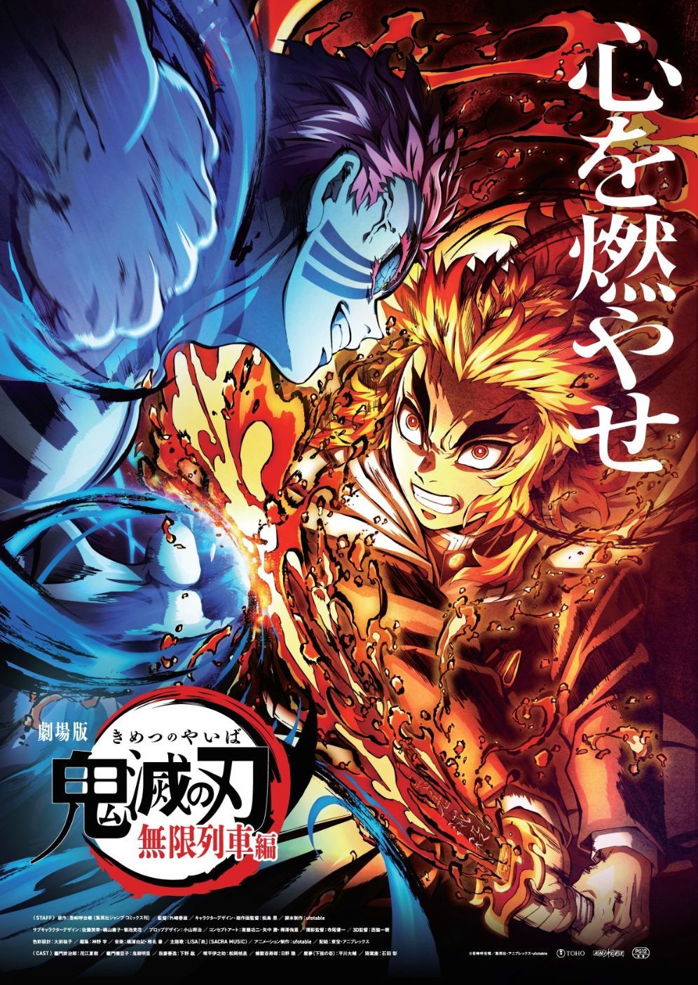 画像 猗窩座役 石田彰のコメントが到着 劇場版 鬼滅の刃 無限列車編 煉獄杏寿郎 Vs 猗窩座pv 第3弾キービジュアルを解禁 の画像1 2 Spice エンタメ特化型情報メディア スパイス