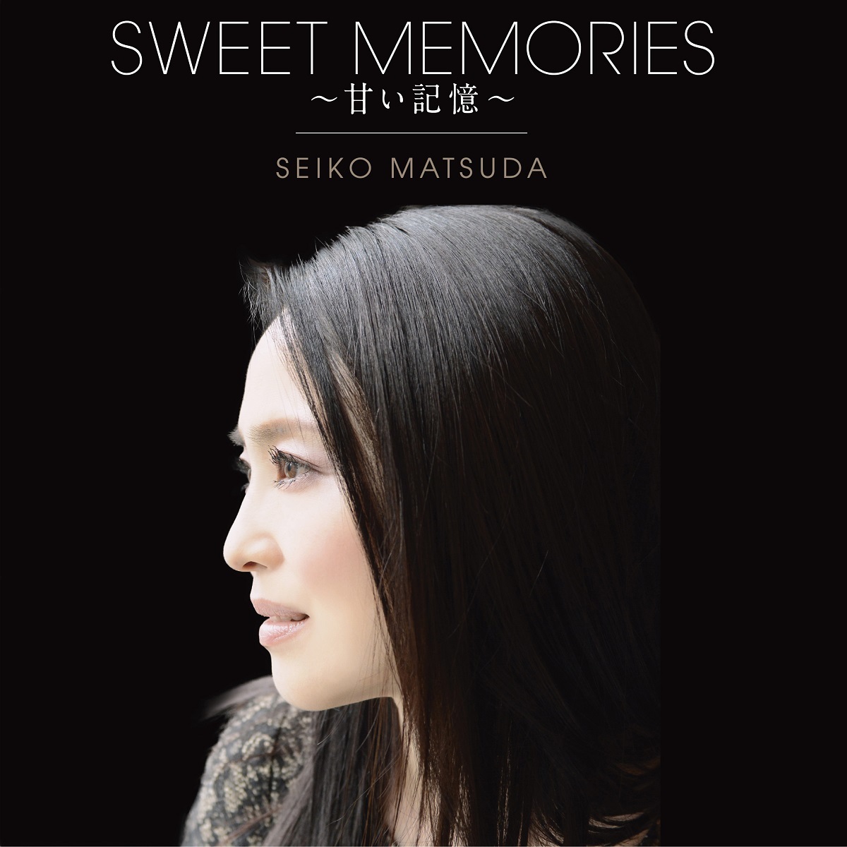 松田聖子の名曲「SWEET MEMORIES」初MV解禁＆40周年記念アルバム