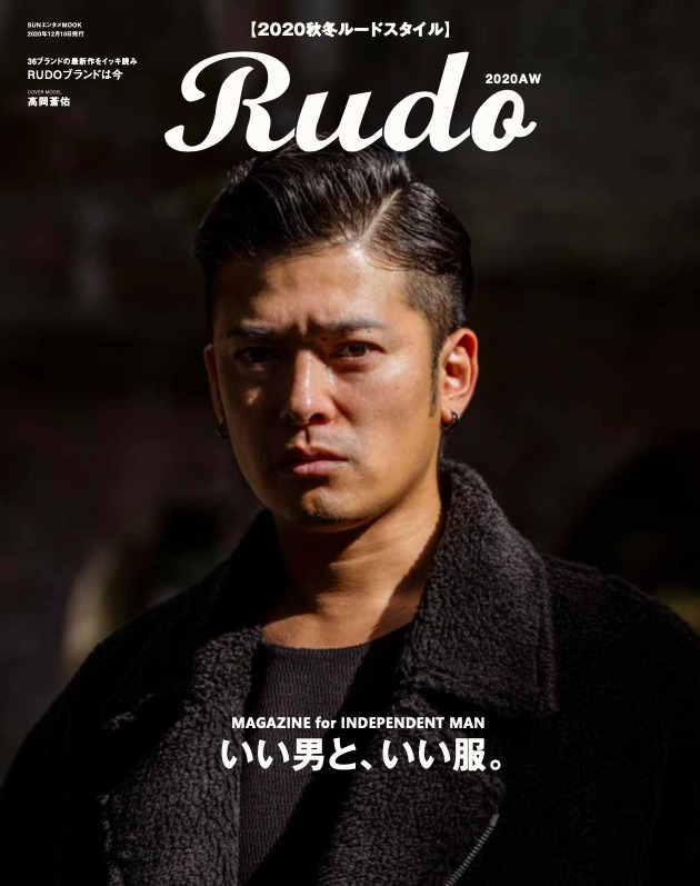 『Rudo』10月29日発売号　表紙