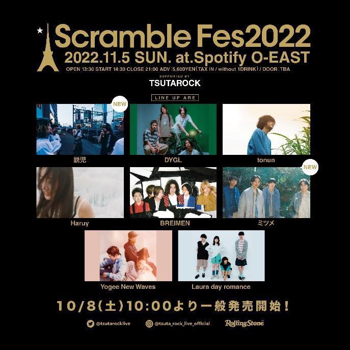 『Scramble Fes 2022』