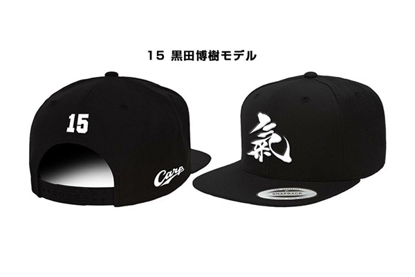 Carp×HOME×翠蘭の夢のコラボキャップ「勝ちグセ。CAP～エースの系譜 