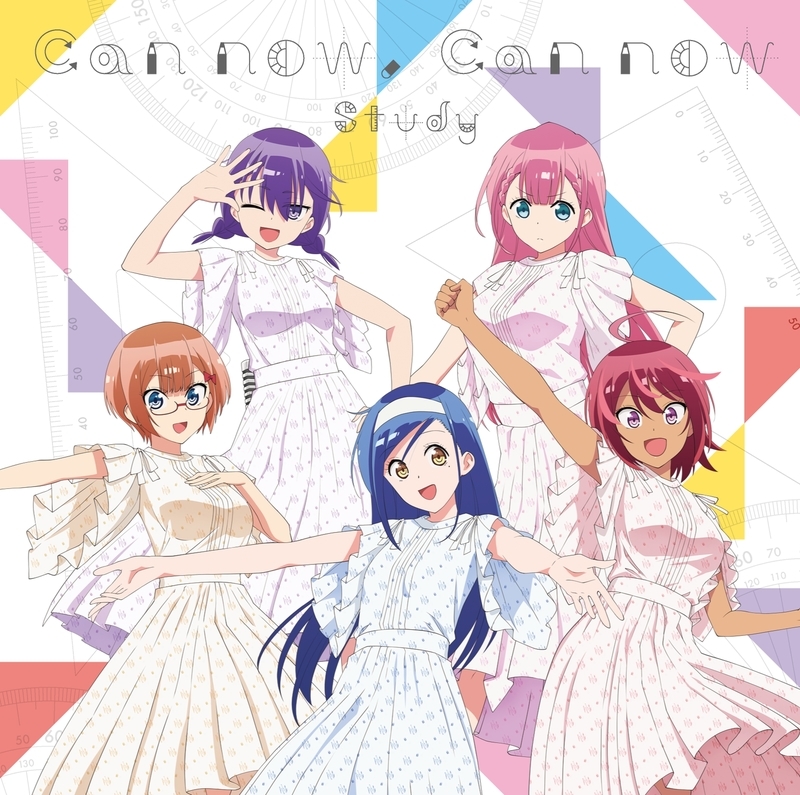 「Can now, Can now」ぼく勉盤 （Ｃ）筒井大志／集英社・ぼくたちは勉強ができない製作委員会